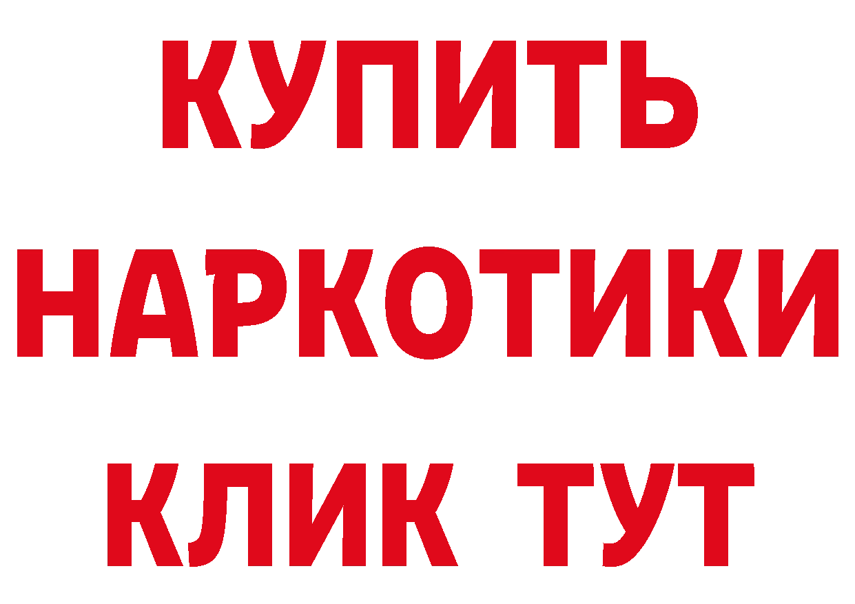 Бутират бутик зеркало сайты даркнета ОМГ ОМГ Гороховец