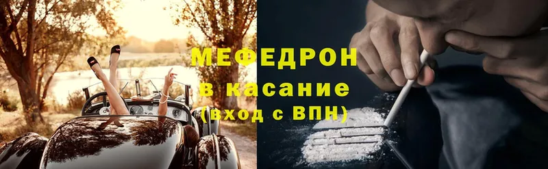 ссылка на мегу ССЫЛКА  закладка  Гороховец  МЕФ VHQ 