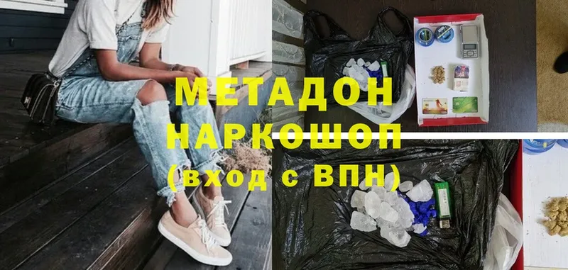 Метадон мёд Гороховец