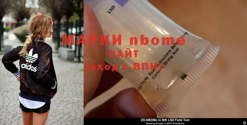 Марки 25I-NBOMe 1,8мг  Гороховец 